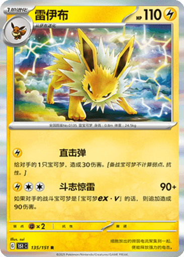Jolteon