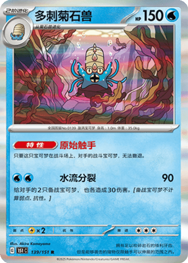 Omastar
