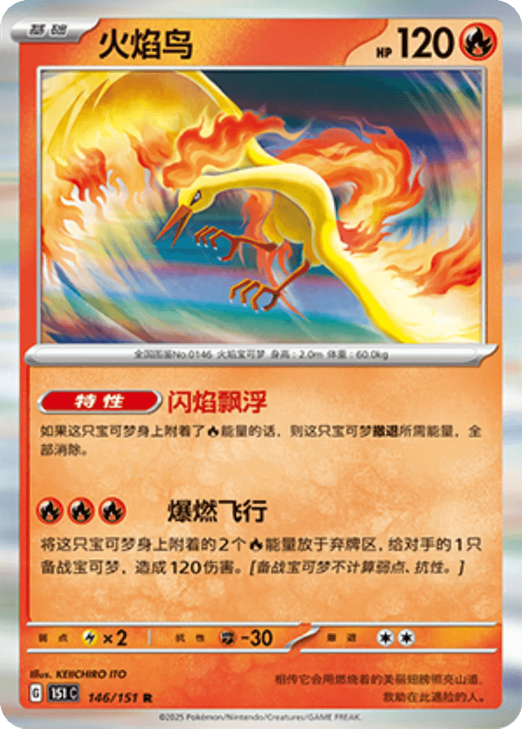 Moltres