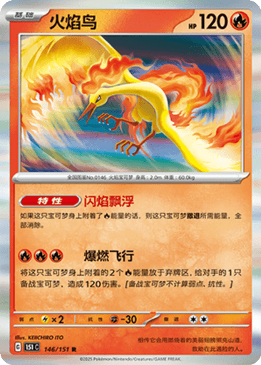 Moltres