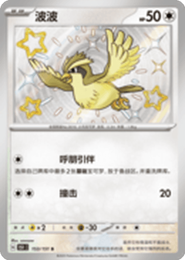 Pidgey