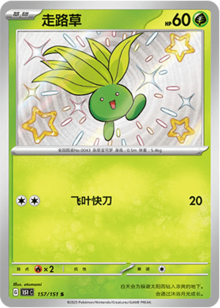 Oddish