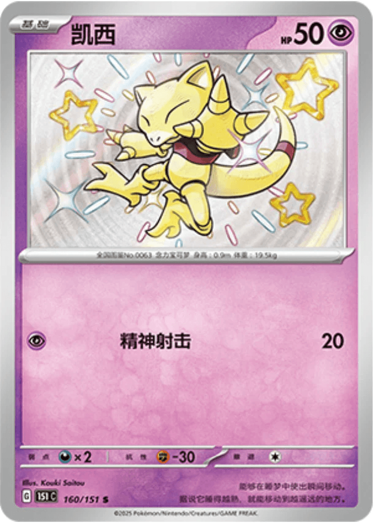 Abra