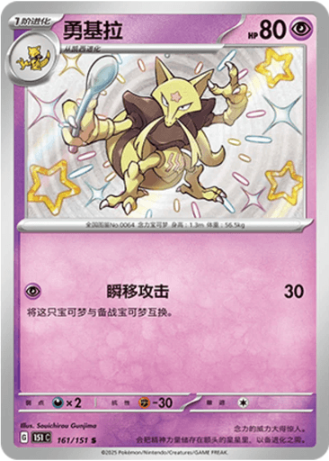 Kadabra