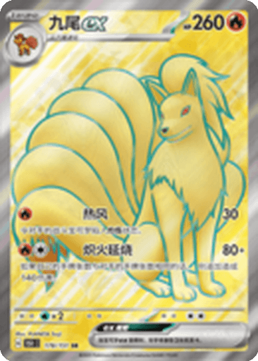 Ninetales ex