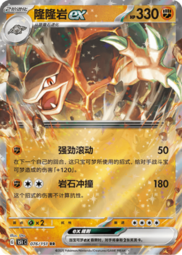 Golem ex