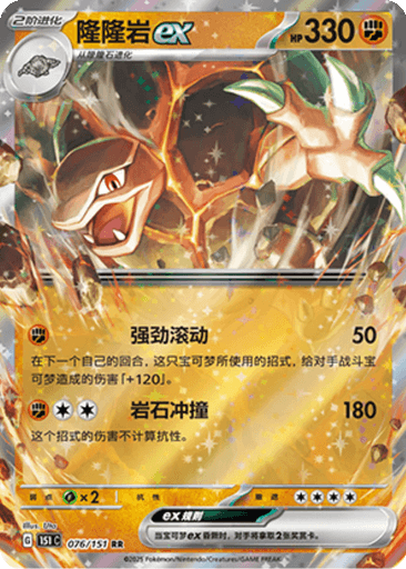 Golem ex