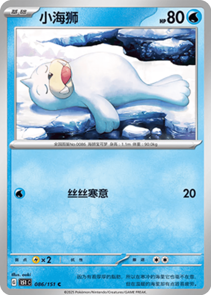 Seel