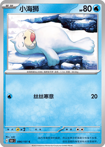 Seel