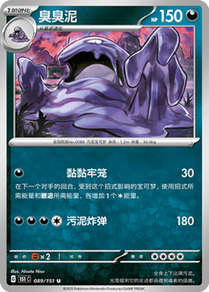 Muk