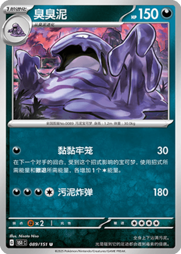 Muk