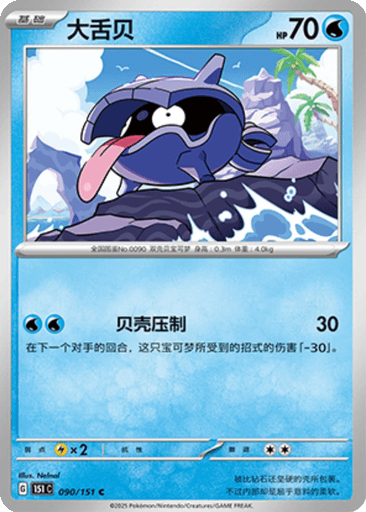 Shellder