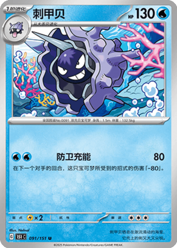 Cloyster