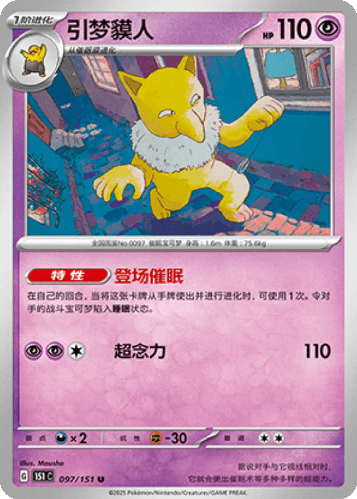 Hypno