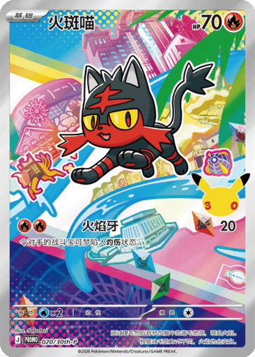 Litten