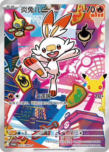 Scorbunny