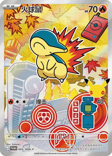 Cyndaquil