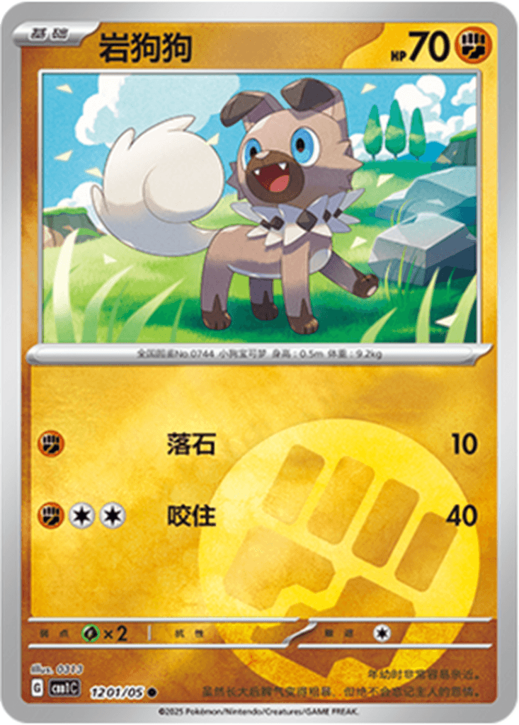 Rockruff