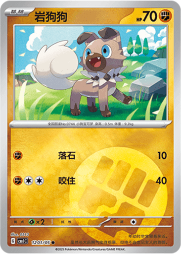 Rockruff