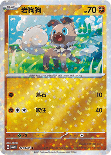 Rockruff