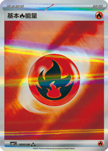 Fire Energy