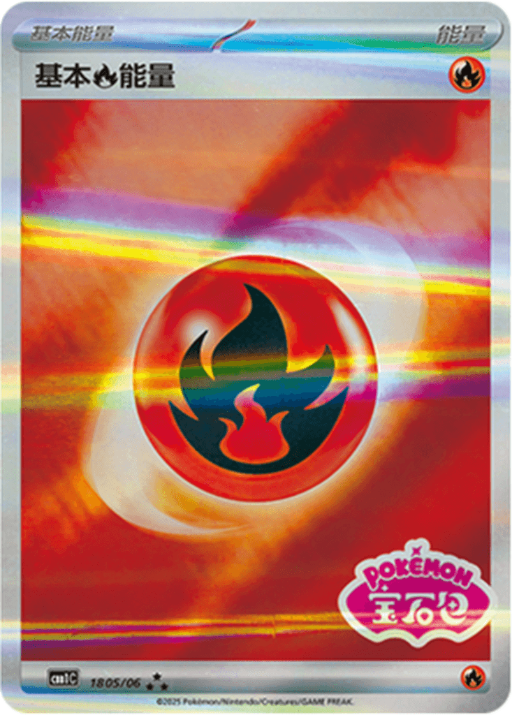 Fire Energy