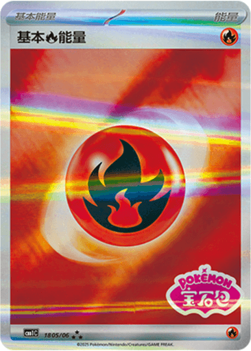 Fire Energy