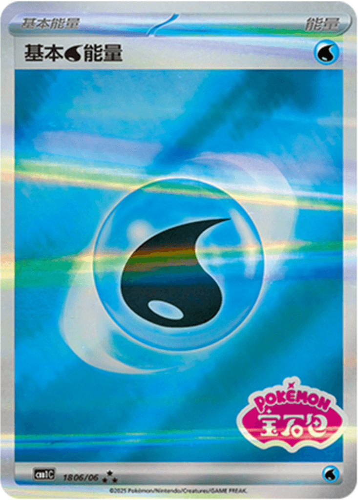 Water Energy