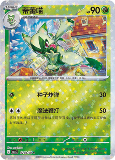 Floragato