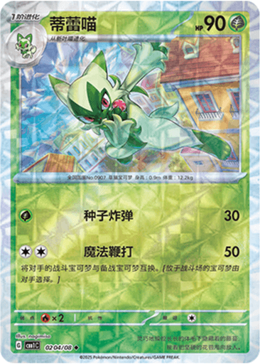 Floragato