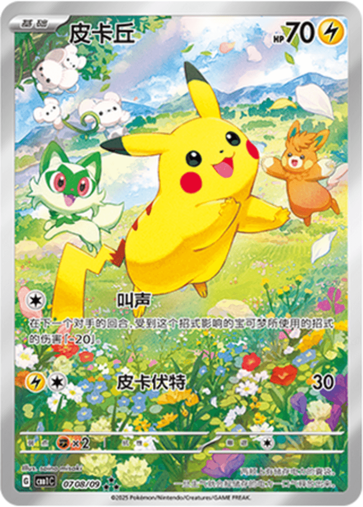 Pikachu