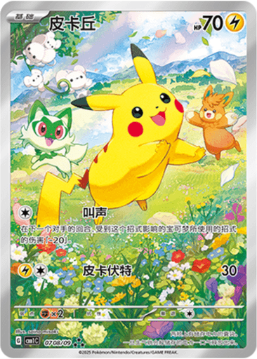 Pikachu