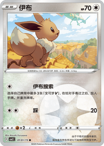 Eevee