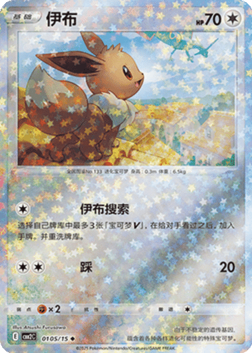 Eevee