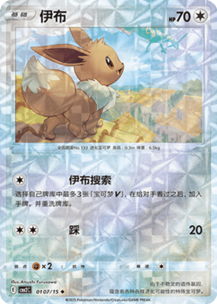 Eevee