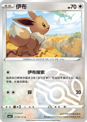 Eevee