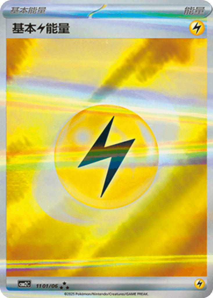 Lightning Energy