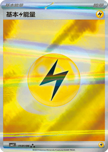 Lightning Energy