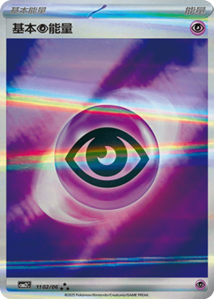 Psychic Energy