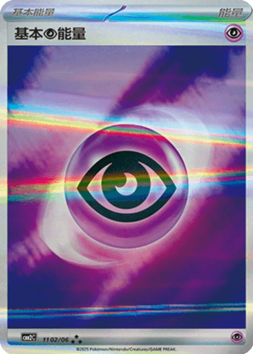 Psychic Energy