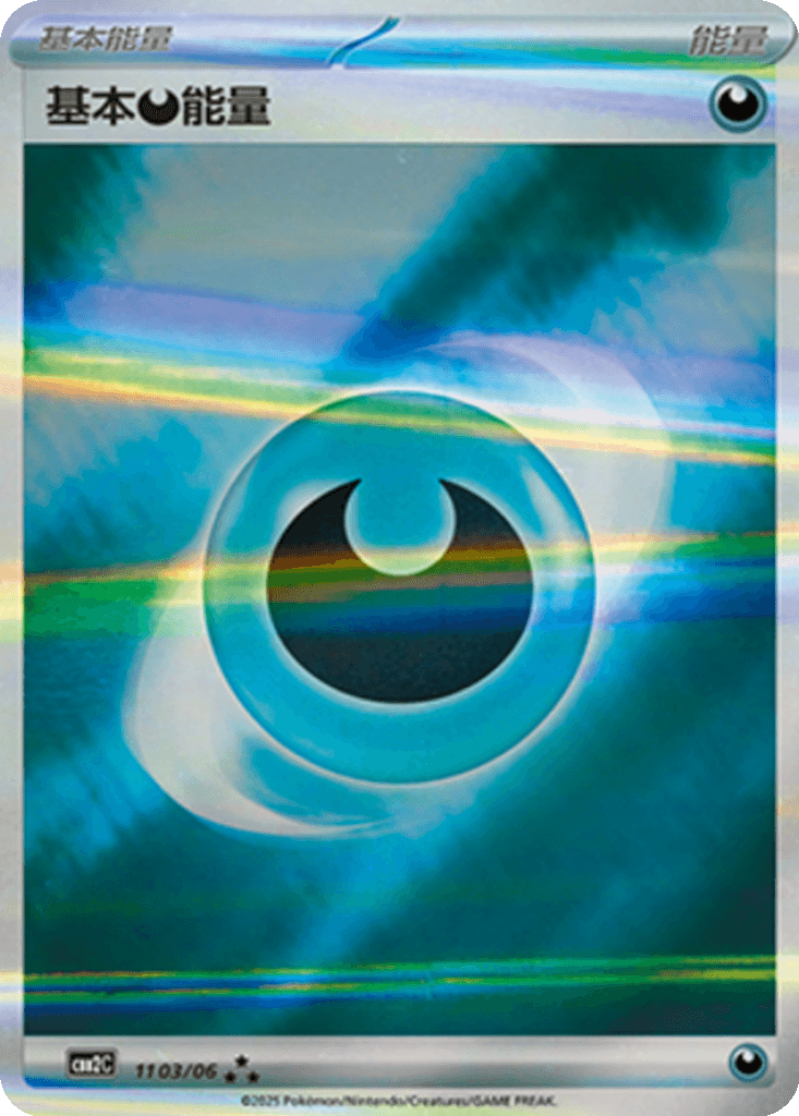 Darkness Energy