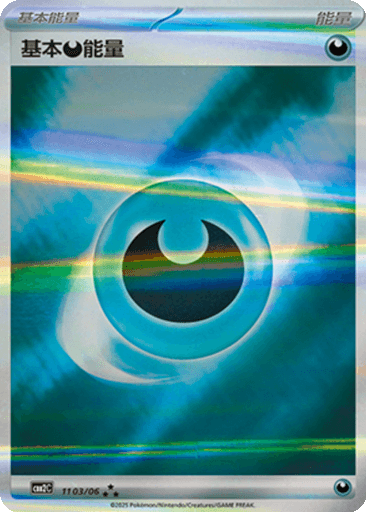 Darkness Energy