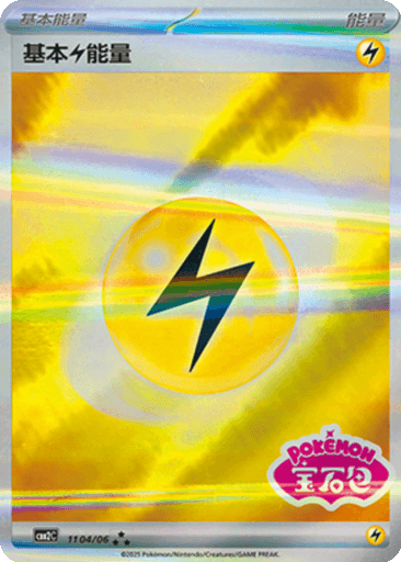 Lightning Energy