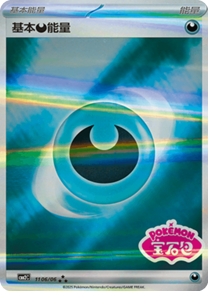 Darkness Energy