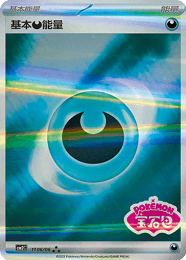 Darkness Energy