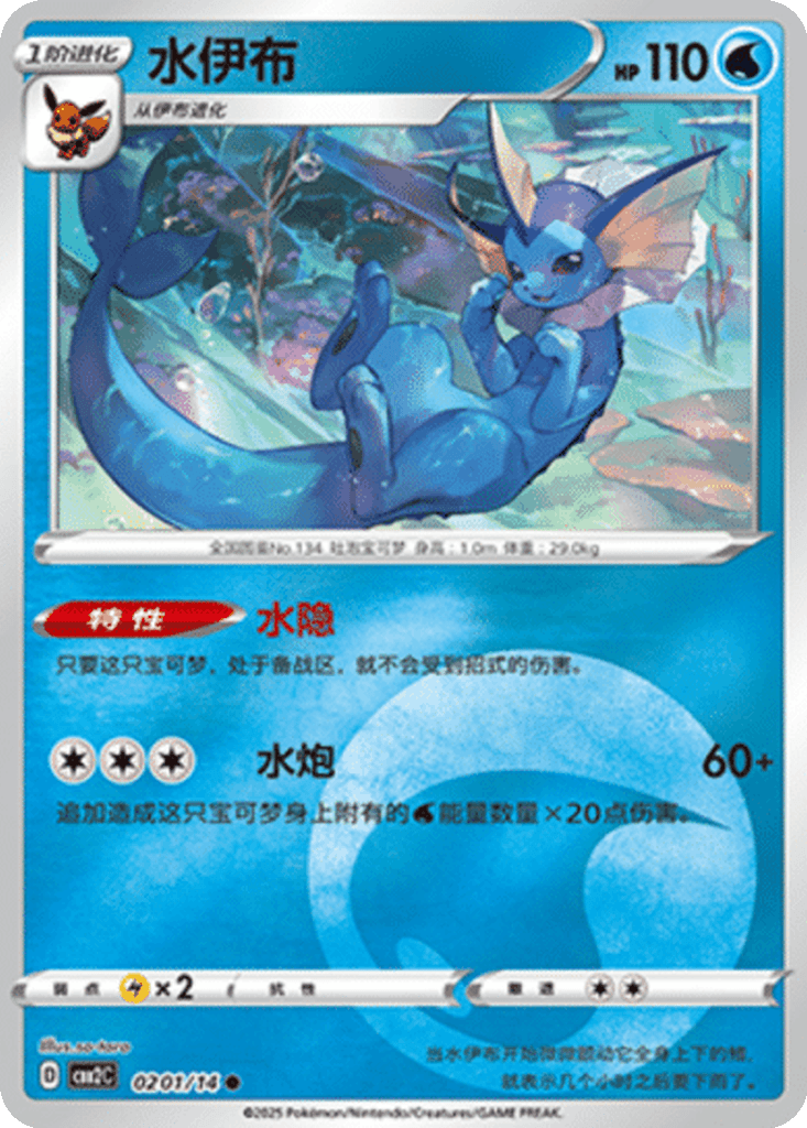 Vaporeon