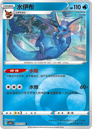 Vaporeon