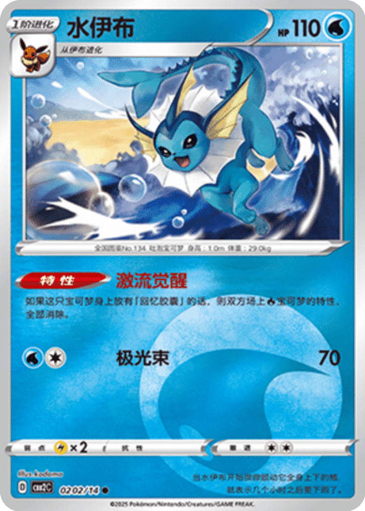 Vaporeon