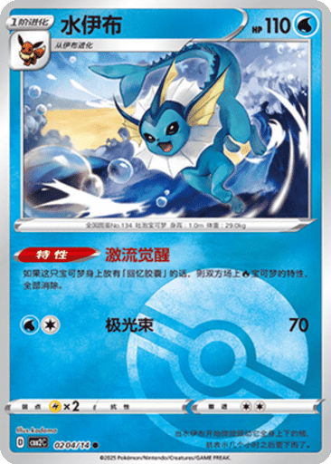 Vaporeon