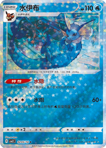 Vaporeon
